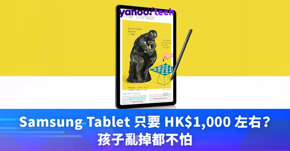 Black Friday 優惠 2023｜Samsung Tablet 只要 HK$1,000 左右？孩子亂掉都不怕