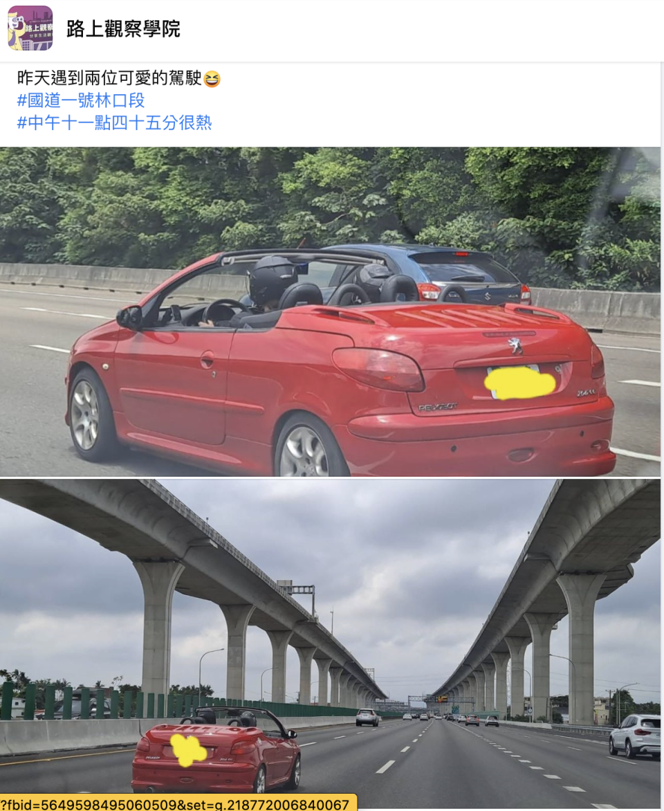 敞篷車駕駛戴著安全帽上國道。（翻攝自路上觀察學院臉書）