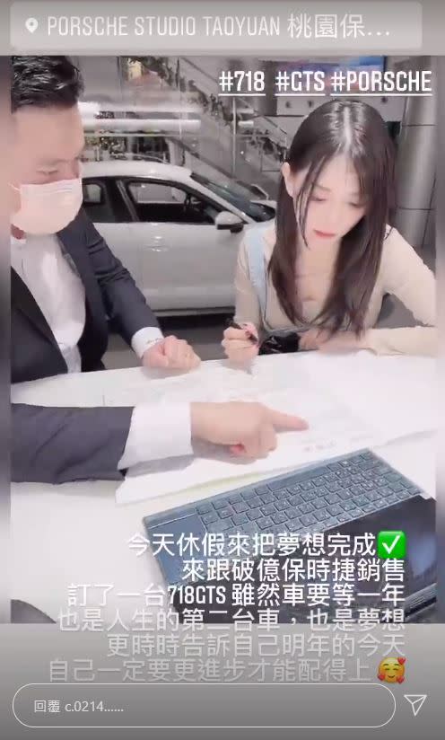 青青在IG限時動態表示，下訂人生第2台車是保時捷718 GTS敞篷跑車，要價453萬元。（圖／翻攝自青青IG）