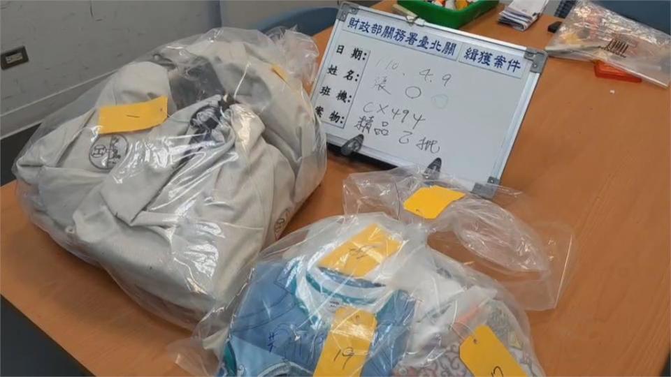 損失大了！國外血拚入關全被扣 逾兩萬元未申報 女子27件精品全扣押