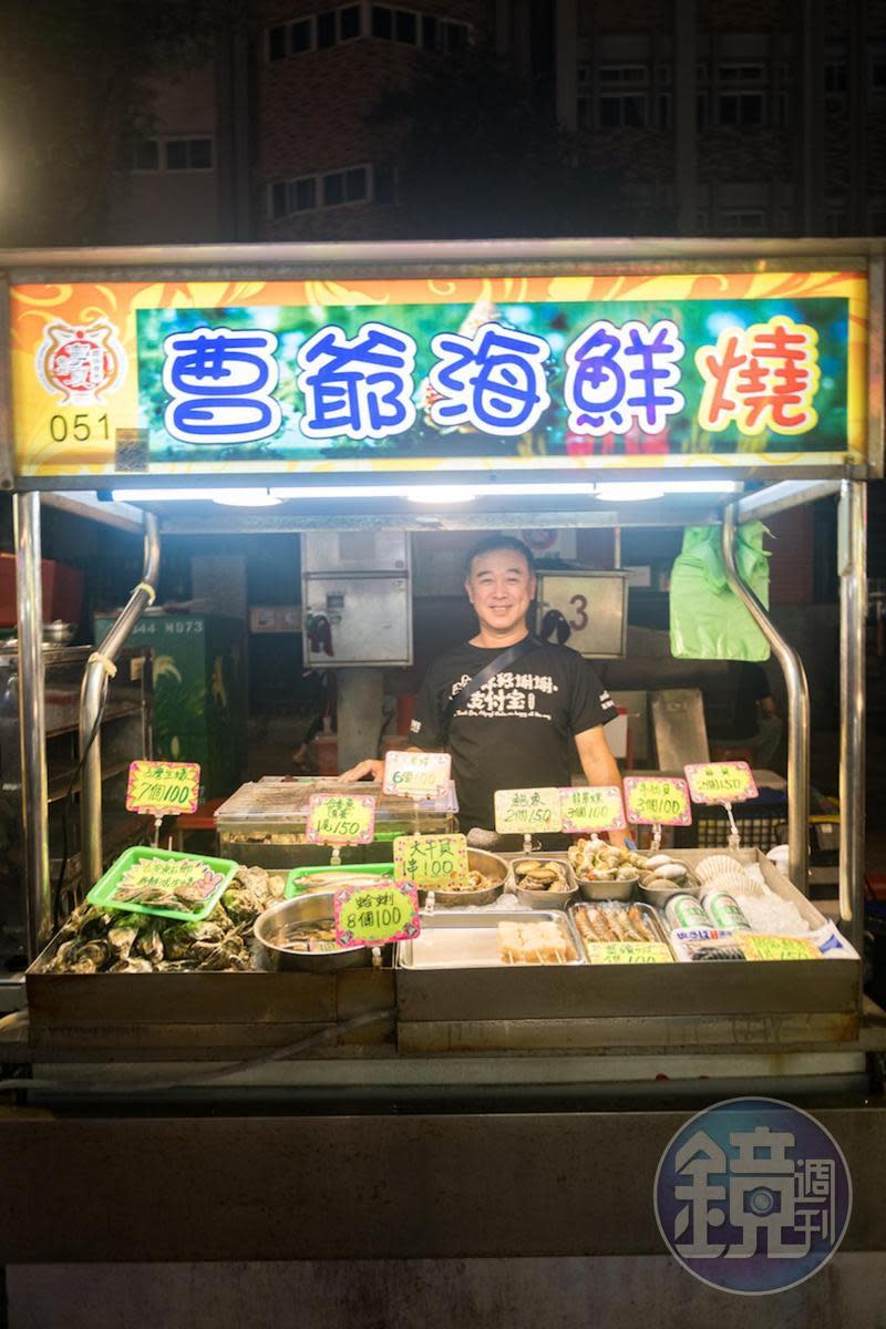 寧夏夜市「曹爺海鮮燒」以原味燒烤海鮮聞名。