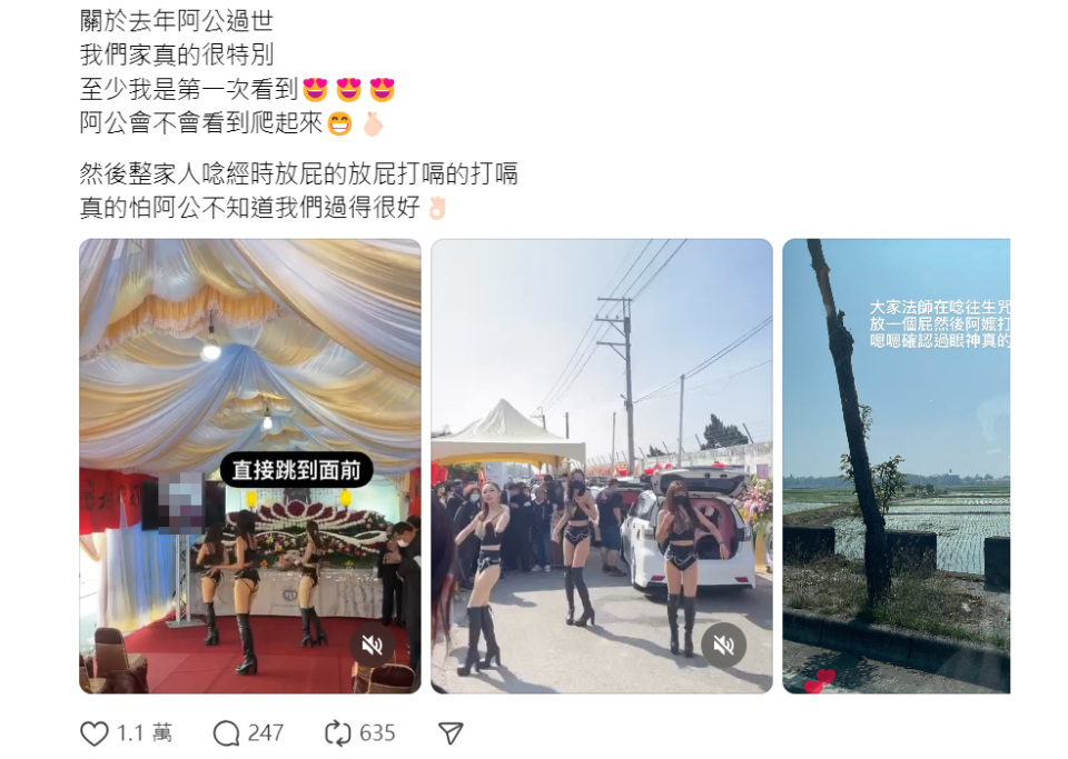 影／靈堂大蹦迪！超辣長腿妹「阿公告別式」扭臀跳艷舞…孫笑：恐看到爬起來