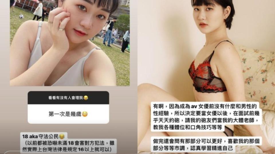 魏喬安透露自己18歲才有性經驗，也坦承自己在決定入行前天天約砲。（圖／翻攝自魏喬安IG）