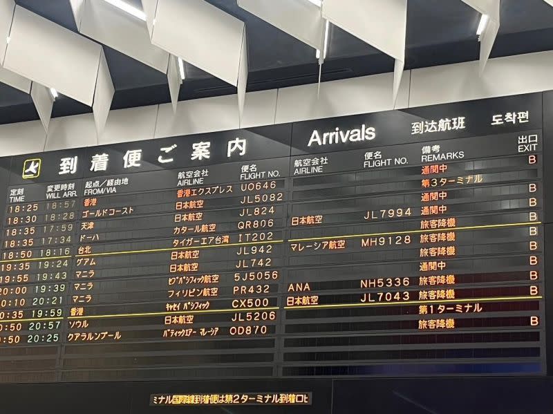 ▲日本機場入境速度緩慢，不少台灣旅客近日到日本機場都遇到同樣情況。（圖/美黛子遊日本臉書）