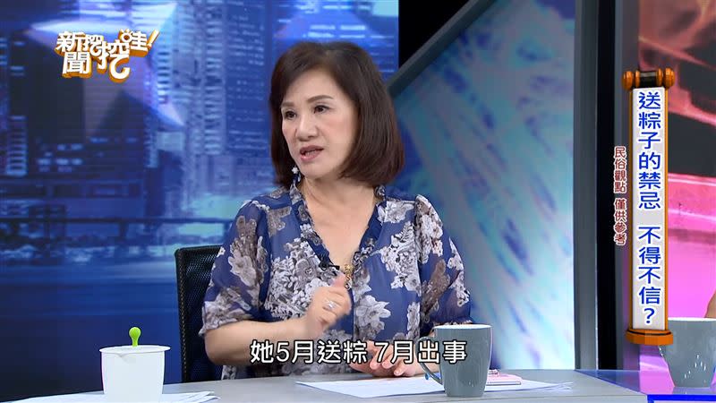 周映君指出，曾有客人誤踩送粽子的禁忌，短短2個月就出事。（圖／翻攝自《新聞挖挖哇！》YouTube）