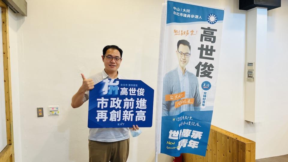 國民黨台北市議員中山大同區候選人高世俊。高世俊說，他受台北市議員王浩想要栽培年輕人的精神感動，決定參選。