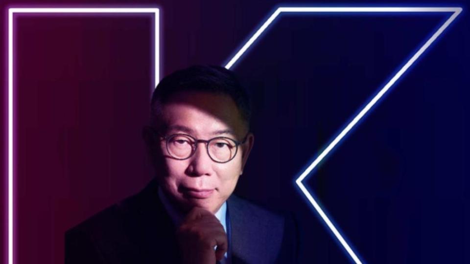 柯文哲7月29日開「KP SHOW」演唱會。（圖／翻攝自售票官網）