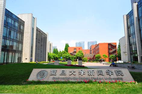 中國復旦大學新聞學院。   圖：翻攝.fudan.edu.c