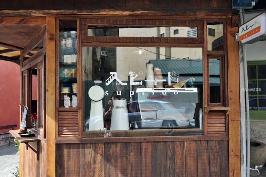 嘉義｜supiido スピード 咖啡