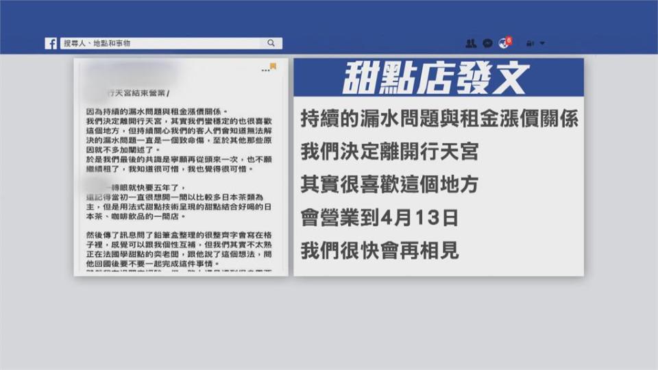 天吶！竟然是這一家...   我的「小確幸」沒了！行天宮名店無預警停業