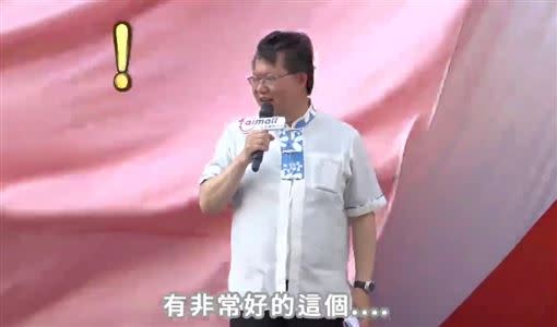 鄭文燦演講到一半，背後布幕掉下來蓋住主持人。（圖／翻攝自鄭文燦臉書）