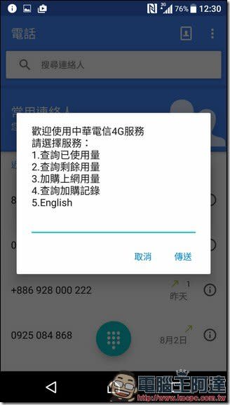 行動網路流量不夠怎麼辦　各大電信免身分審核的快速加購流量法