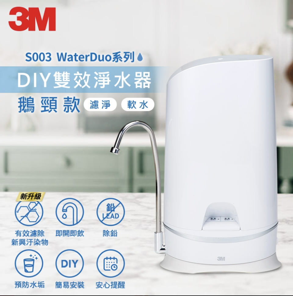 ▲3M S003 WaterDuo DIY雙效淨水器，原價6,390元、至2/29活動價68折只要4391元。（圖片來源：Yahoo購物中心）