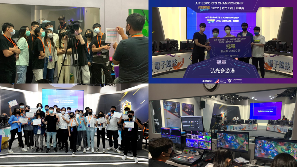 AIT ESPORTS CHAMPIONSHIP賽事實習現場 圖：CTESA/提供