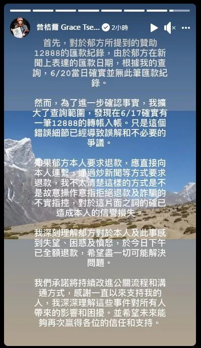 &#x0066fe;&#x00683c;&#x00723e;&#x00518d;&#x00767c;&#x006587;&#x008aaa;&#x005728;&#x004eca;&#x00ff08;22&#x0065e5;&#x00ff09;&#x005168;&#x00984d;&#x009000;&#x006b3e;&#x00ff0c;&#x004e26;&#x008cea;&#x007591;&#x0090c1;&#x0065b9;&#x009020;&#x006210;&#x005979;&#x004fe1;&#x008b7d;&#x00640d;&#x005931;&#x003002;&#x00ff08;&#x005716;&#x00ff0f;&#x007ffb;&#x00651d;&#x0081ea;&#x0066fe;&#x00683c;&#x00723e;&#x0081c9;&#x0066f8;&#x00ff09;