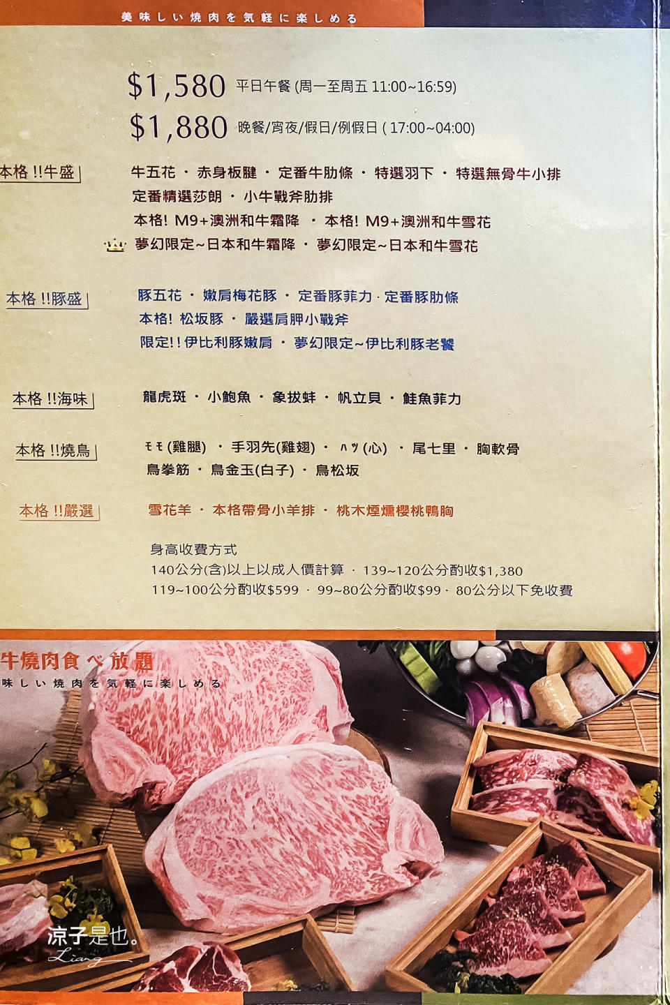 台中｜本格和牛燒肉放題 崇德店