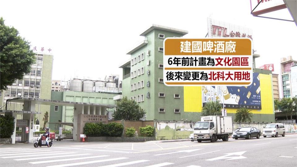 建國啤酒廠變更用地惹議！　北科大諾承擔文資修復重任