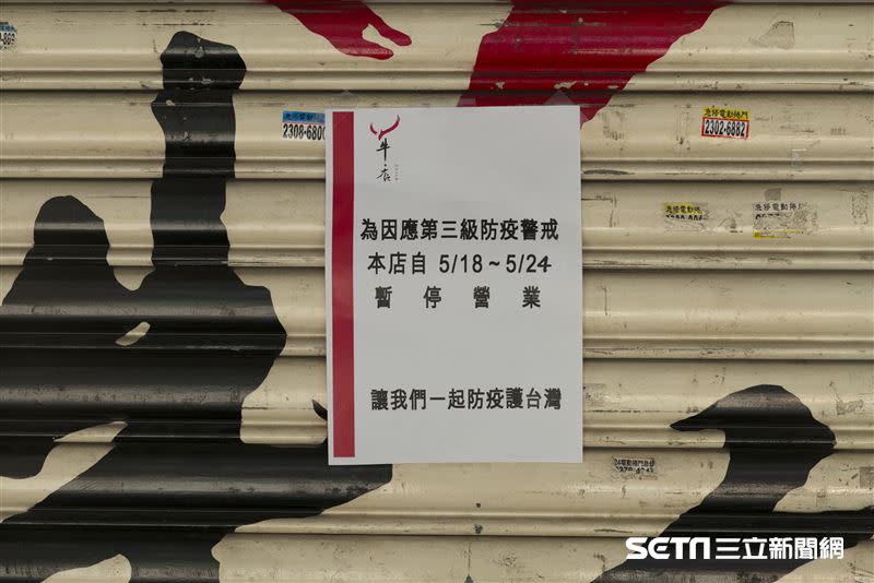 三級警戒不只到2021年5月24日，最終一路施行至2021年7月26日。