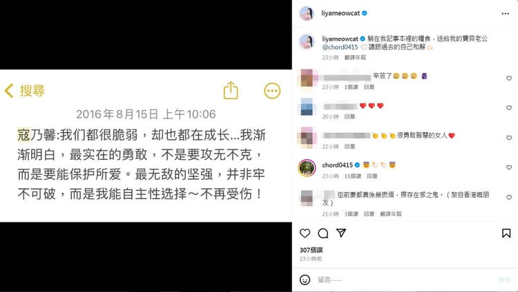 陳緗妮公開喊話，希望老公謝和弦與過去的自己和解。翻攝《liyameowcat》的IG