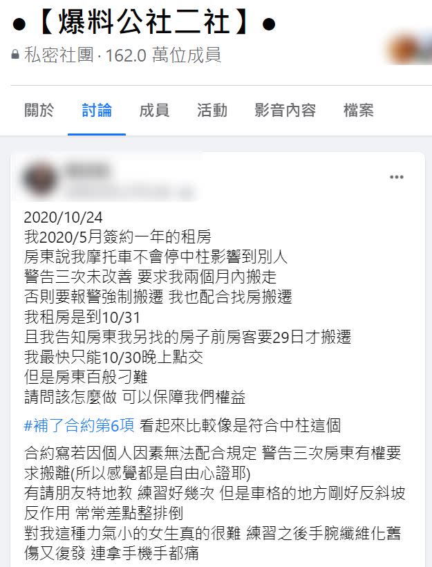 圖／翻攝自爆料公社二社