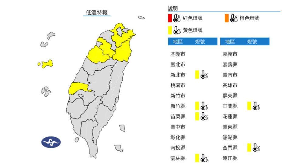 輻射冷卻發威！今晨最低溫苗栗頭屋5.5度　明後天稍回溫