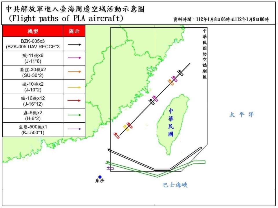 共軍8日在東部戰區軍演，國防部偵獲57架次共機。 (圖:國防部)