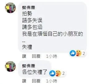 台科大畢業典禮發言疑歧視