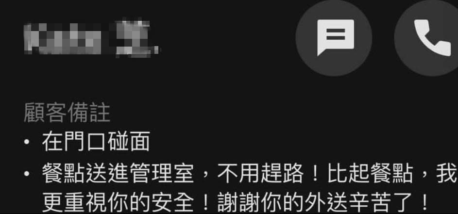 訂餐備註「2行字」！外送員被暖到　同行也誇：想給客人小費