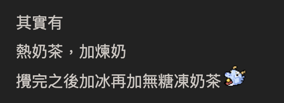 網友詢問點解冇凍茶走？ 原來整凍茶走需要呢樣嘢？