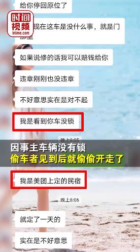 少年把車撞壞後主動聯絡車主，但說自己不想上警局。（圖／翻攝自時間視頻）