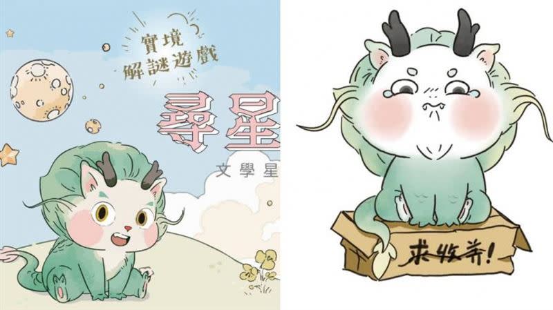 中國繪師Nora Qu指控台文館活動吉祥物「阿龍」抄襲自己的「嗷嗚龍寶_AoWu」。（合成圖／翻攝自臉書台文館、「空罐速寫社」）