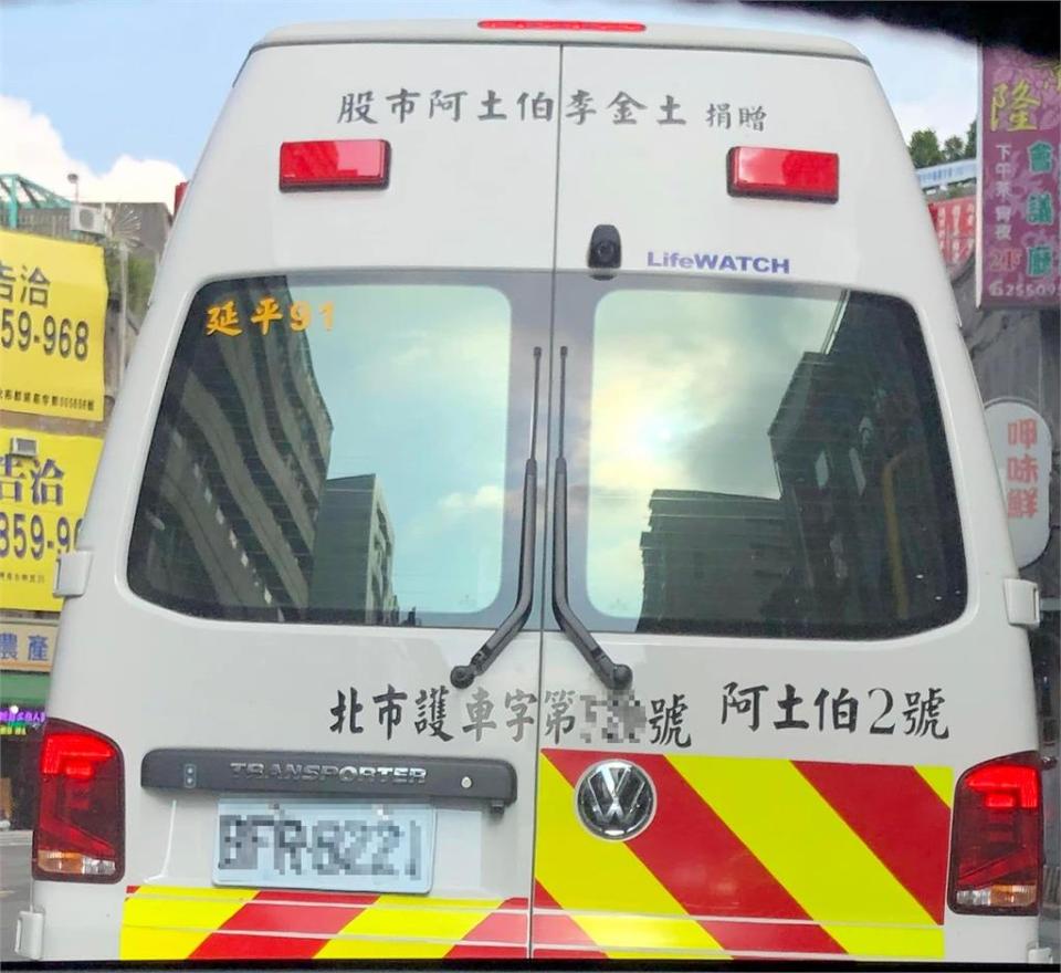 狂捐救護車「股市阿土伯」是誰？超狂身份、善舉曝光　曾3天就賺1億！