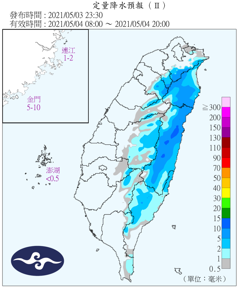 今8時至20時定量降雨預報。（圖／翻攝自中央氣象局）