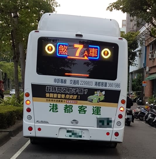 高雄港都客運「煞7A車」。（圖／翻攝自PTT）