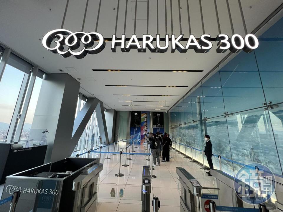 持近鐵電車周遊券到大阪HARUKAS 300觀景台，可享門票折扣。