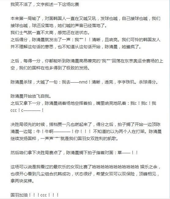 中國網民發文讚賞，認為這是讓全世界都聽到「偉大的中國話」（圖／翻攝自弦思又在哈哈哈哈微博）