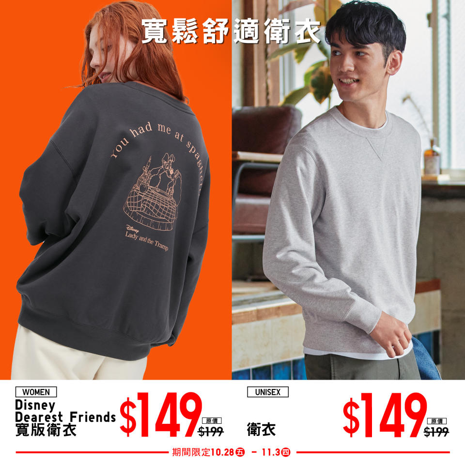 【UNIQLO】萬聖節限定優惠（即日起至03/11）