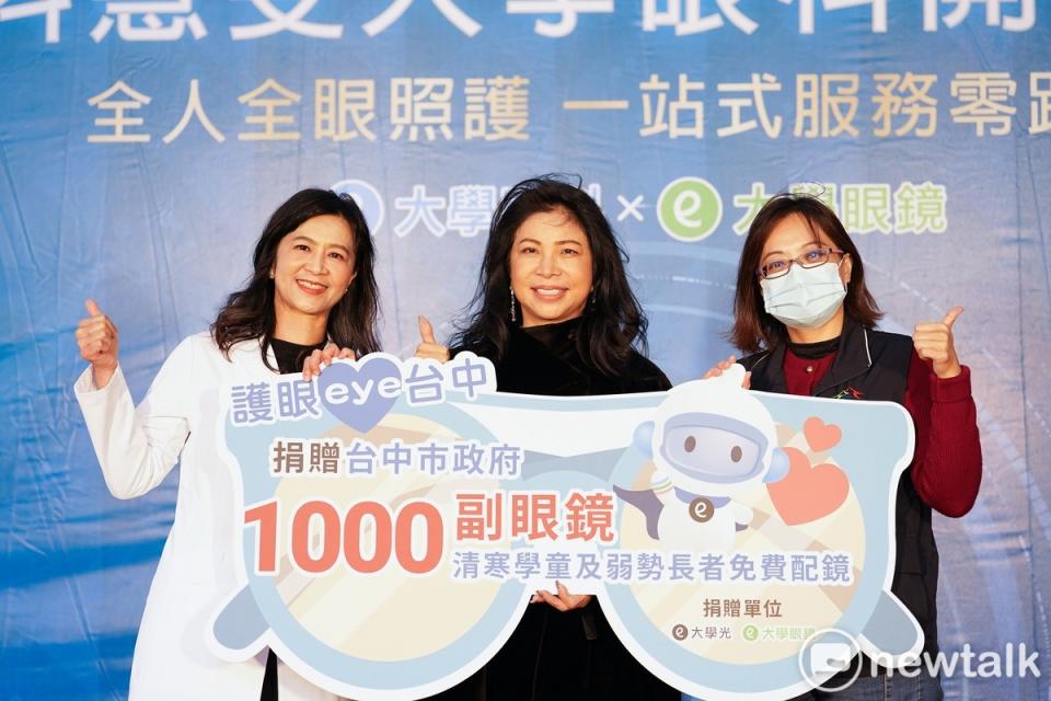 中科慧雯大學眼科捐出1000幅眼鏡給台中市政府社會局。   唐復年/攝