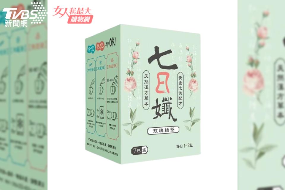 12/2(六)【家家生醫】七日孅玫瑰綠 孅體茶包。(圖／TVBS提供)