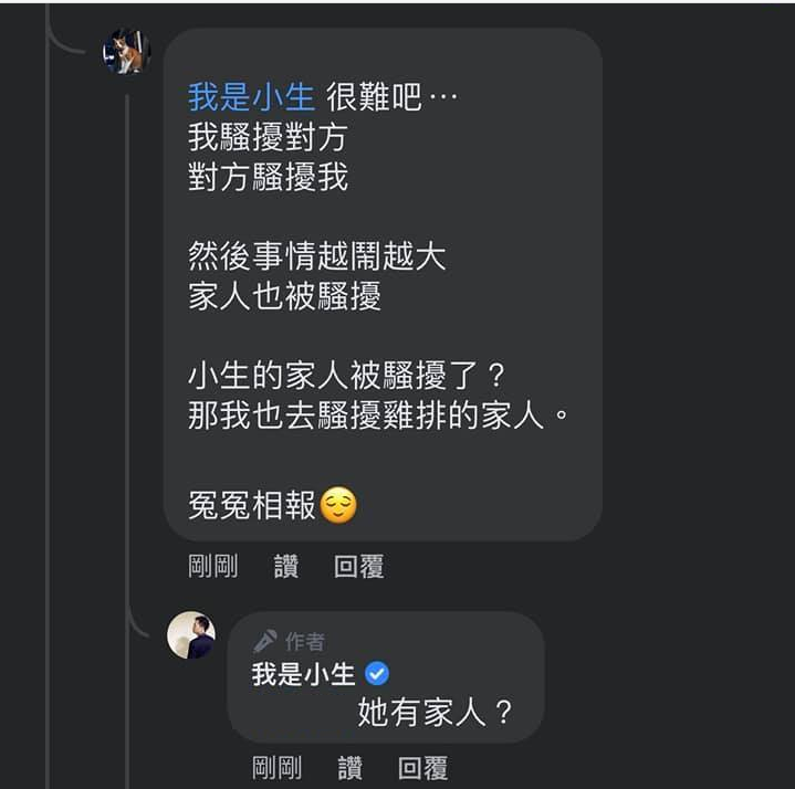 快新聞／四叉貓挺雞排妹　嗆「我是小生」照現有法條提告的人到底是在平權什麼？ 