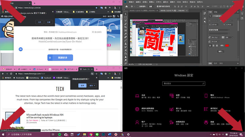 你所不知道的Windows 10小訣竅：1/4畫面分割、虛擬桌面、動態鎖定