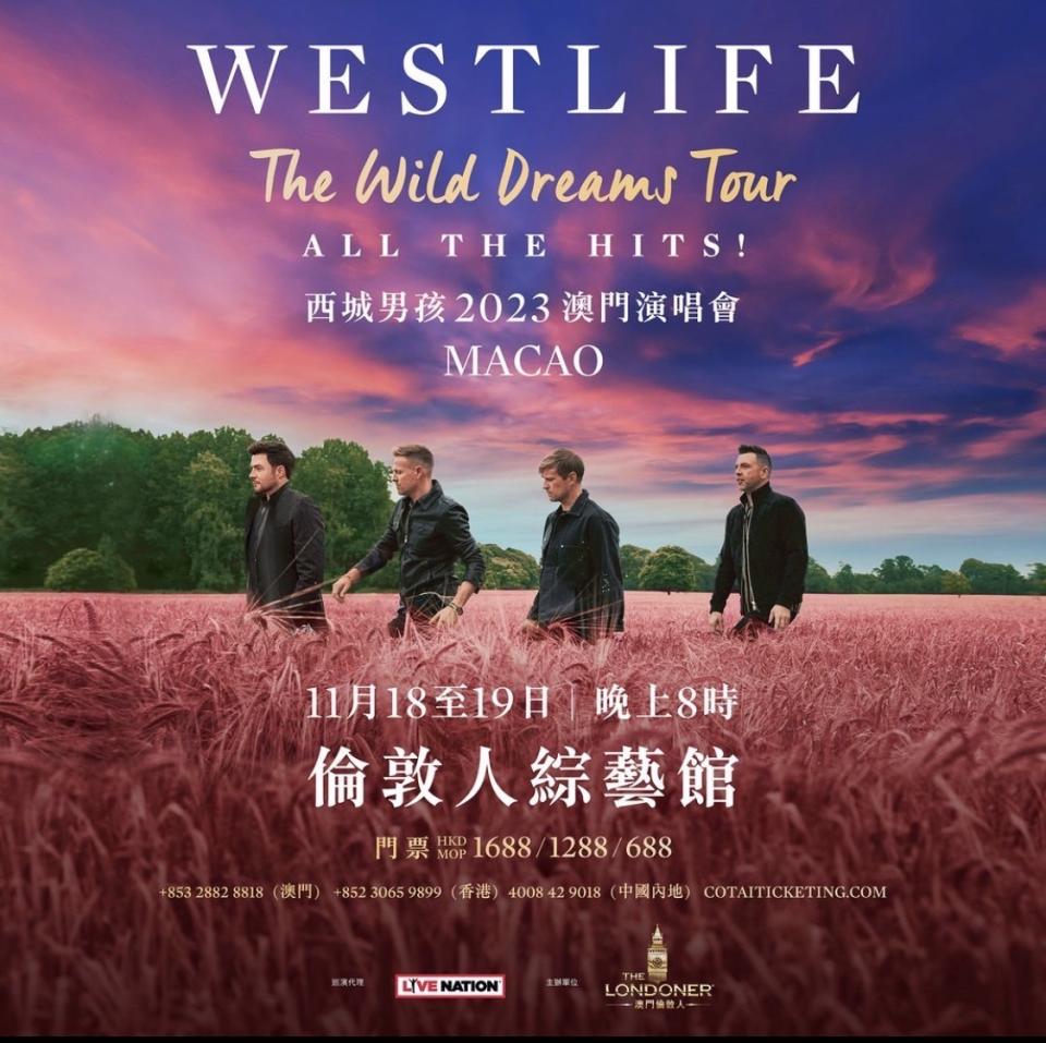 西城男孩（Westlife）11月澳門演唱會眾所矚目