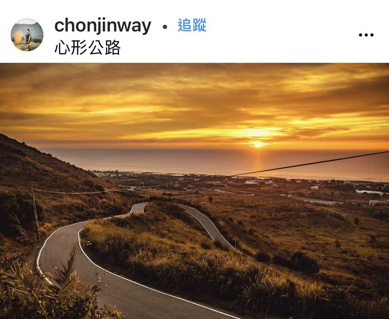 海天一色的美景配上夕陽，更讓心形公路增添浪漫氛圍。（圖／IG chonjinway提供）