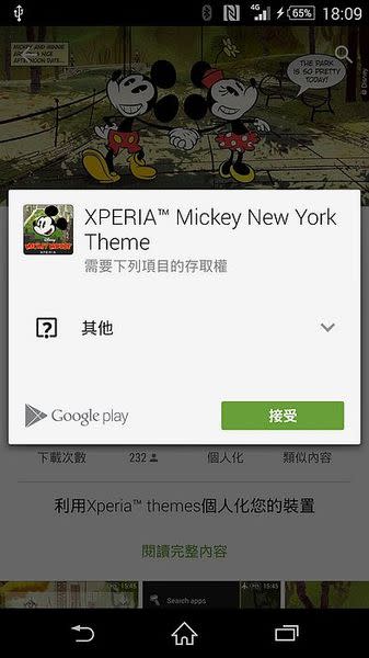 更新Xperia Lounge 迪士尼米奇 主題免費下載 現省62元