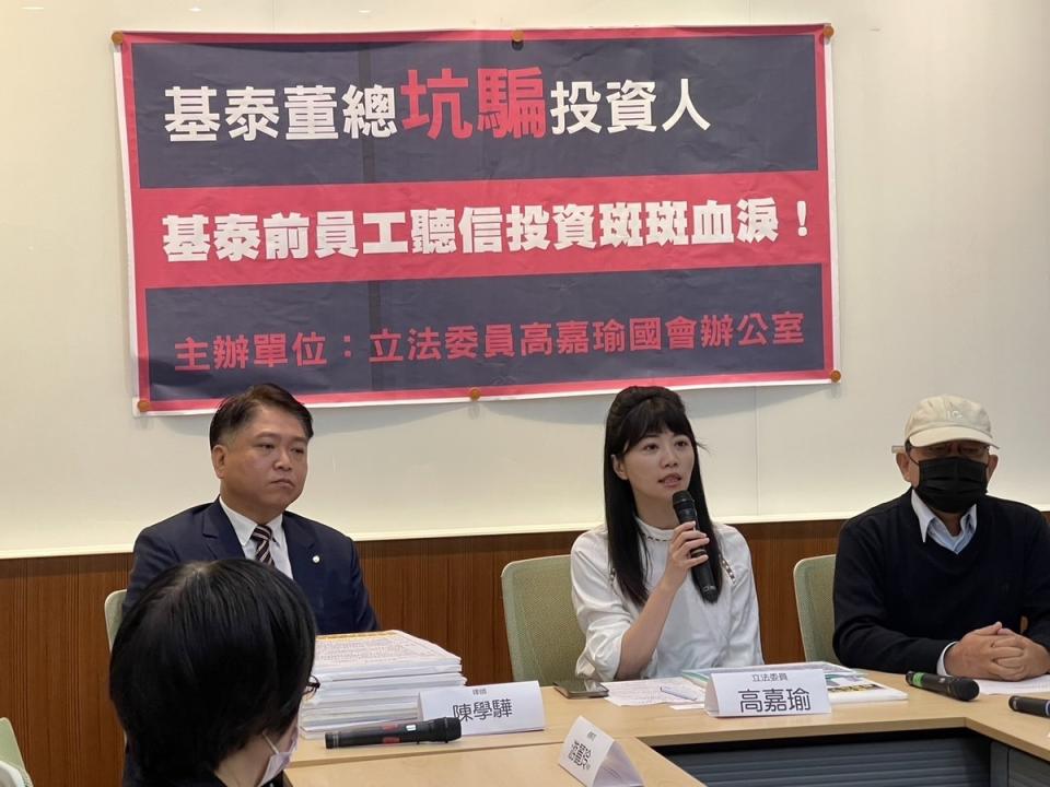 民進黨立委高嘉瑜今(11)日偕基泰投資人控訴基泰建設詐騙！   圖：立法委員高嘉瑜國會辦公室提供。