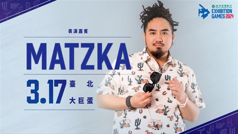 中華職棒熱身賽前進大巨蛋，3月17日「MATZKA」擔任表演嘉賓。（圖／翻攝自中華職棒提供）