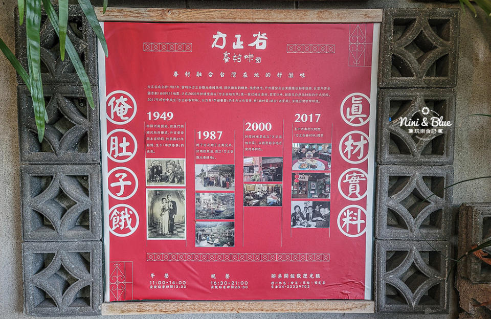 台中眷村文物館