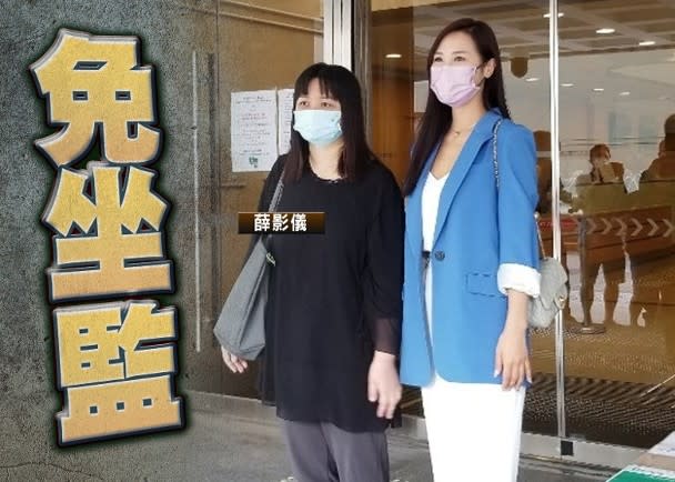 薛影儀無戴罩起飛腳獲緩刑　判詞指事主挑釁被告窮追不捨
