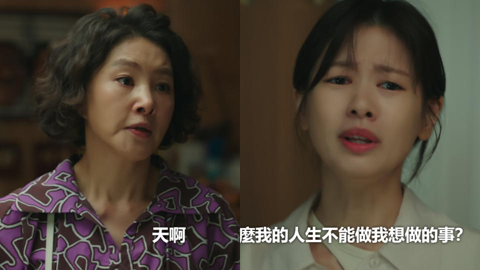 石榴與媽媽吵架《媽媽朋友的兒子》翻攝自Netflix