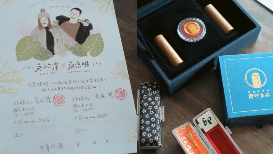 吳怡霈和老公的結婚書約以及印章就藏著許多小巧思。（圖／翻攝自吳怡霈臉書）